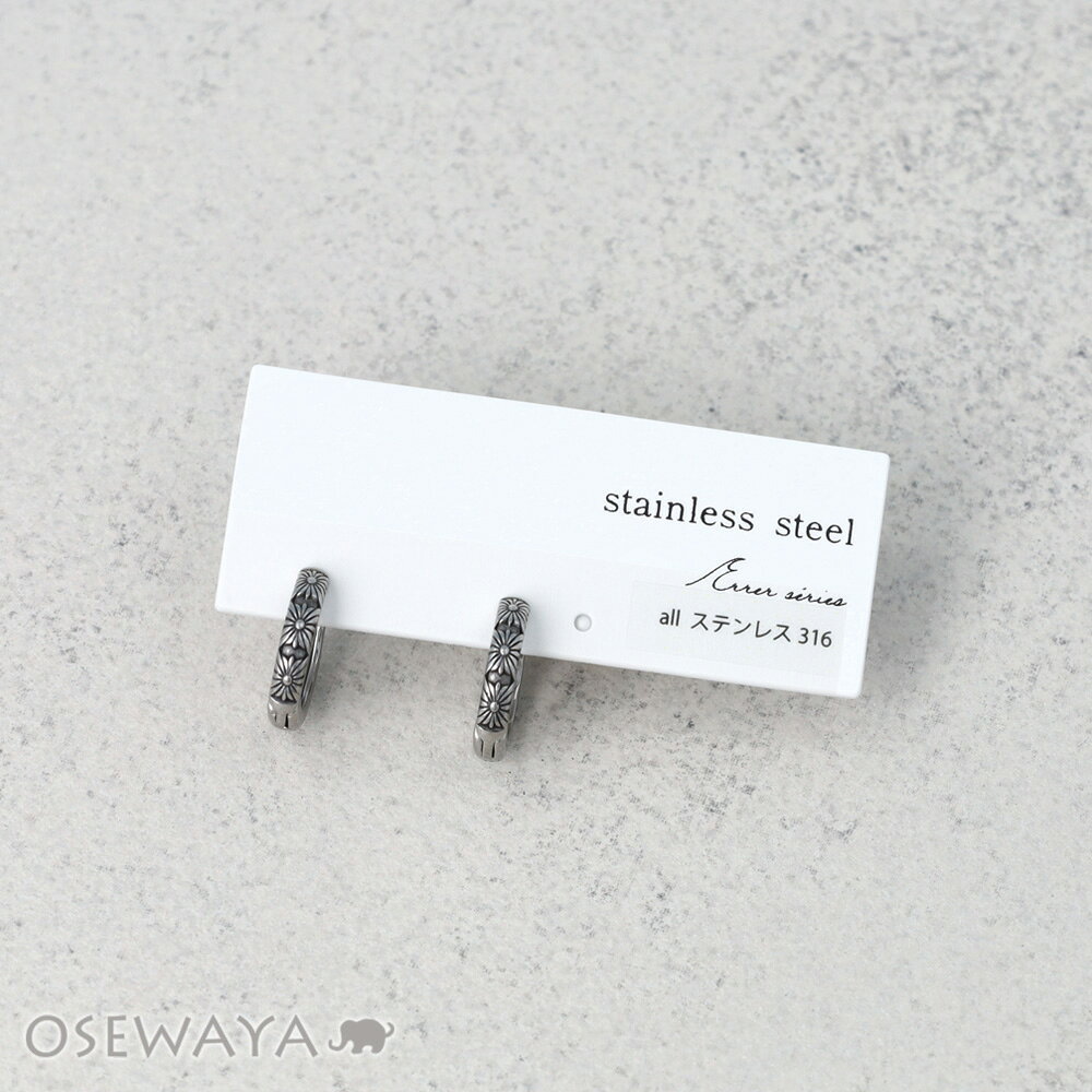 乐天商城 - 【送料無料】ピアス Awesome メニー 菊 サージカルステンレスポスト ワンタッチ キャッチレス フープピアス | OSEWAYA アクセサリー レディース 女性 大人 プレゼント ギフト 結婚式 誕生日