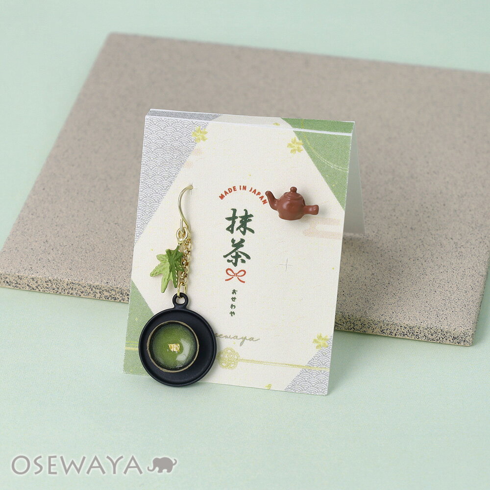 【送料無料】ピアス 抹茶 葉 急須 チタンポスト スタッドピアス フックピアス | OSEWAYA アクセサリー レディース 女性 日本製 プレゼント ギフト かわいい 可愛い