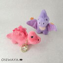 バッグチャーム ぬいぐるみ 恐竜 プテラノドン ステゴサウルス キーホルダー | OSEWAYA アクセサリー レディース 女性 大人 プレゼント ギフト 誕生日 おしゃれ オシャレ かわいい 可愛い