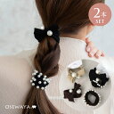 ヘアゴム Candy Arrange リボン ワイド ジャージ パール ライン ポイント カラー 2個セット リングゴム ヘアポニー | OSEWAYA ヘアアクセサリー ヘアアクセ レディース 女性 大人 プレゼント ギフト 結婚式 カジュアル