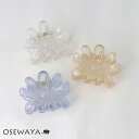 ヘアクリップ クリア カラー フラワー 67mm バンスクリップ | OSEWAYA ヘアアクセサリー ヘアアクセ レディース 女性 大人 プレゼント ギフト 結婚式 カジュアル おしゃれ オシャレ かわいい 可愛い