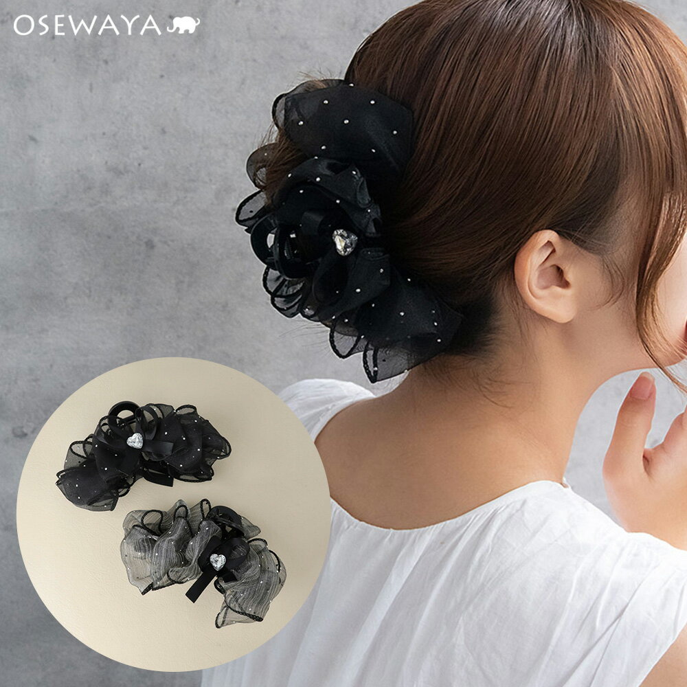 【楽天スーパーSALE 半額】ヘアクリップ ボリューム シアー ドット リボン ハート ストーン ビッグサイズ ロール バンスクリップ | OSEWAYA ヘア...