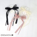ヘアカフ ダブル ロング リボン シアー カラー | OSEWAYA ヘアアクセサリー ヘアアクセ レディース 女性 大人 プレゼント ギフト 結婚式 カジュアル おしゃれ オシャレ かわいい 可愛い