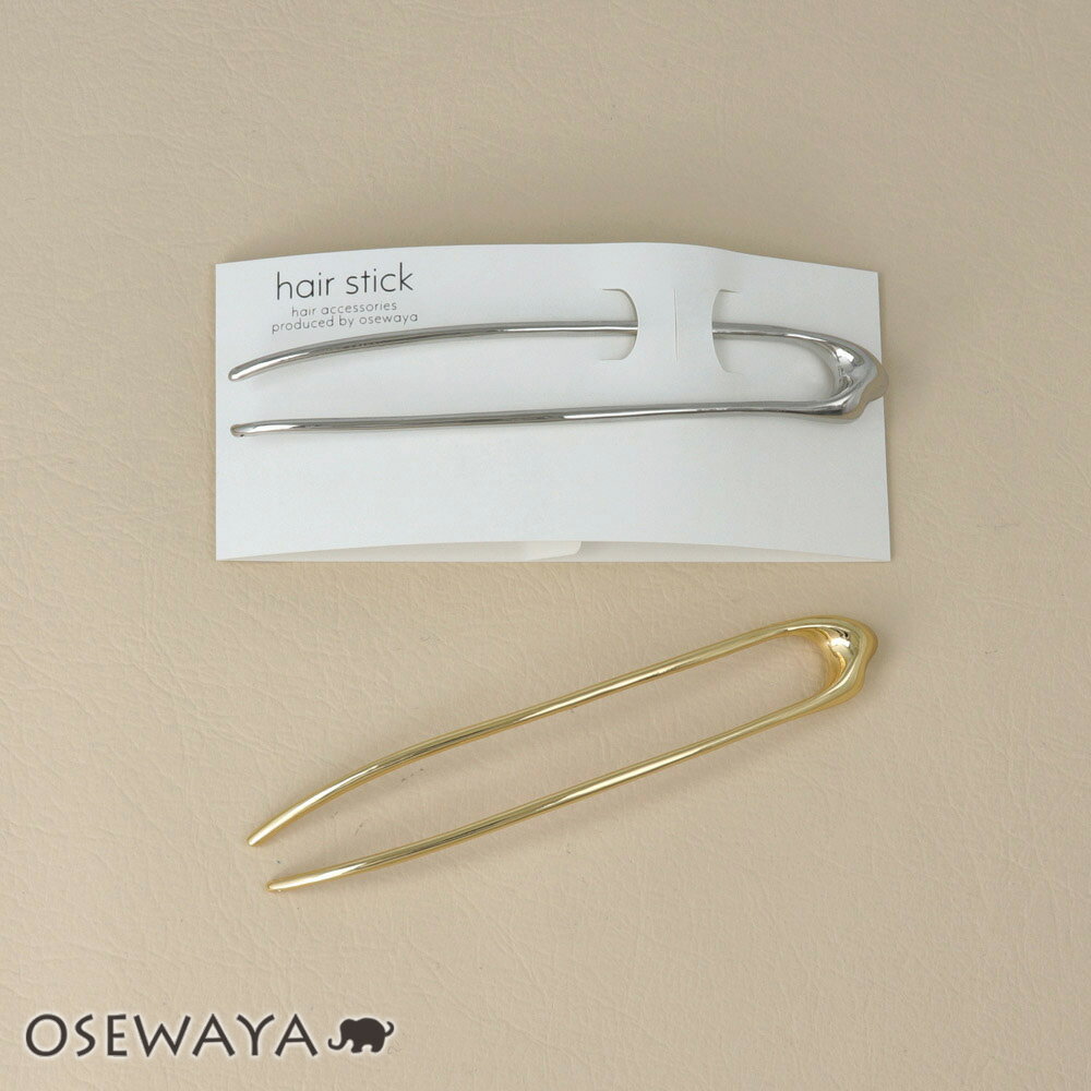 かんざし hair stick ニッケルフリー メタル メルト スリム U字 カーブ ヘアスティック | OSEWAYA ヘアアクセサリー ヘアアクセ レディー...