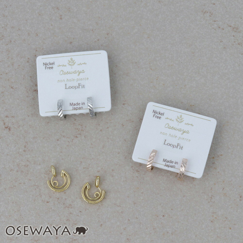 ノンホールピアス ニッケルフリー メタル スラッシュ スリム カーブ ライン フープ イヤリング ループフィット | OSEWAYA アクセサリー レディース ...