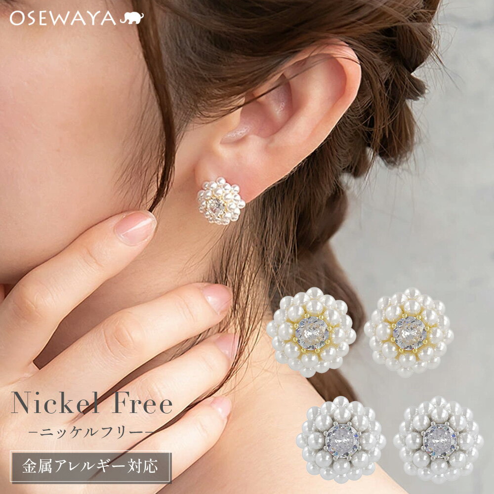 乐天商城 - Classy ピアス ニッケルフリー メタル キュービックジルコニア サークル バブル パール スタッドピアス | OSEWAYA アクセサリー レディース 女性 大人 プレゼント ギフト 結婚式 誕生日 おしゃれ