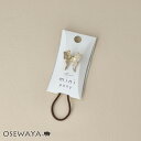 ヘアゴム mini pony メタル コンビカラー 蝶 バタフライ ヘアポニー | OSEWAYA ヘアアクセサリー ヘアアクセ レディース 女性 大人 プレゼント ギフト 結婚式 カジュアル おしゃれ オシャレ かわいい 可愛い