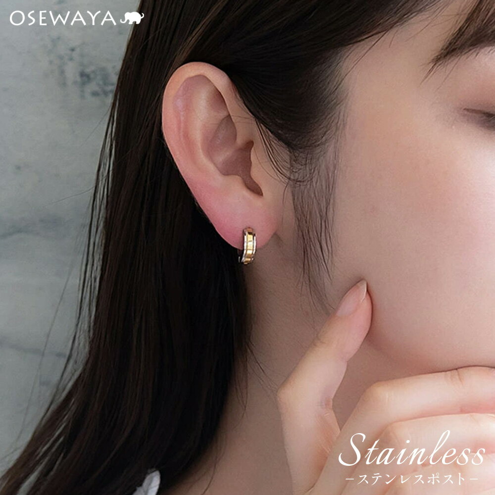 Rakuten - 【スーパーセールMax50％OFF】【楽天スーパーSALE 半額】ピアス ステンレス コンビカラー ライン ステンレスポスト ミニ ワンタッチ キャッチレス フープピアス | OSEWAYA アクセサリー レディース 女性 大人 プレゼント ギフト 結婚式 誕生日 おしゃれ