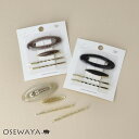 ヘアピン メタル ラメ ツイスト オーバル 4個セット ヘアクリップ スリーピン アメピン | OSEWAYA ヘアアクセサリー ヘアアクセ レディース 女性 大人 プレゼント ギフト 結婚式 カジュアル おしゃれ オシャレ かわいい