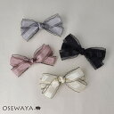 バレッタ リボン シアー パイピング カラー スリムバレッタ | OSEWAYA ヘアアクセサリー ヘアアクセ レディース 女性 大人 プレゼント ギフト 結婚式 カジュアル おしゃれ オシャレ かわいい 可愛い