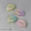 ヘアクリップ シェル オーロラ カラー グラデーション バンスクリップ | OSEWAYA ヘアアクセサリー ヘアアクセ レディース 女性 大人 プレゼント ギフト 結婚式 カジュアル おしゃれ オシャレ かわいい 可愛い