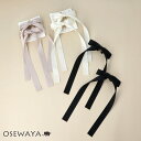 ヘアクリップ ロング リボン 2個セット ミニ バンスクリップ | OSEWAYA ヘアアクセサリー ヘアアクセ レディース 女性 大人 プレゼント ギフト 結婚式 カジュアル おしゃれ オシャレ かわいい 可愛い