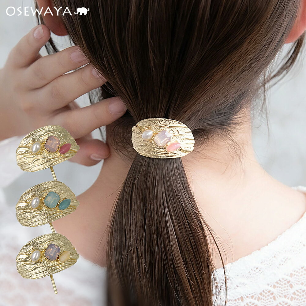 【5/9 限定2時間50％OFF】ヘアカフ メタル オーバル テクスチャ ビジュー パール | OSEWAYA ヘアアクセサリー ヘアアクセ レディース 女性 大人 プレゼント ギフト 結婚式 カジュアル おしゃれ オシャレ かわいい 可愛い