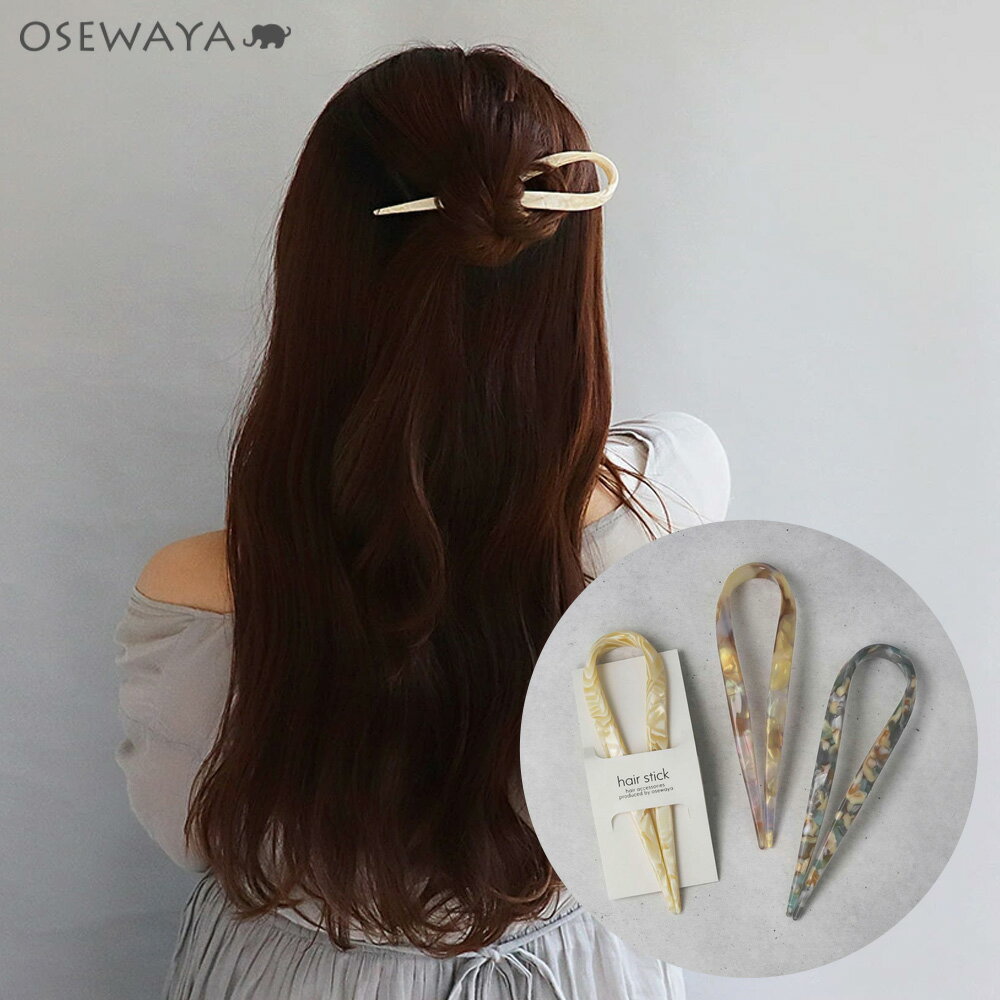かんざし hair stick マーブル カラー リボン風 U字 | OSEWAYA ヘアアクセサリー ヘアアクセ レディース 女性 大人 プレゼント ギフト ...