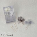ヘアピン ドライフラワー 紫陽花 パール チュール シアー リボン 4本セット Uピン | OSEWAYA ヘアアクセサリー ヘアアクセ レディース 女性 大人...
