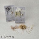 ヘアピン ドライフラワー 紫陽花 かすみ草 パール チュール リボン 4本セット Uピン | OSEWAYA ヘアアクセサリー ヘアアクセ レディース 女性 大...
