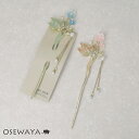 かんざし hair stick メタル フラワー バタフライ グラデーション ストーン パール チェーン 下がり 簪 | OSEWAYA ヘアアクセサリー ヘア...