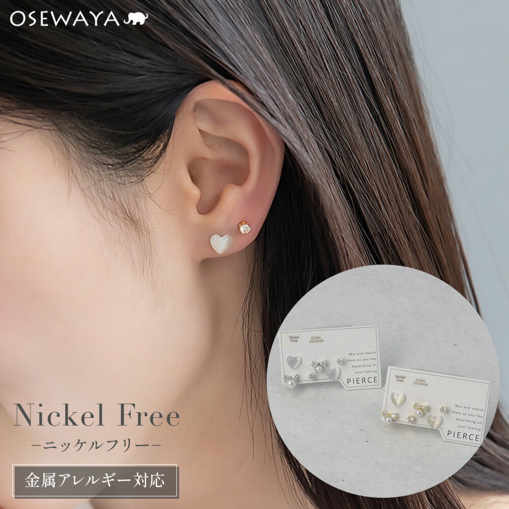 Rakuten - 【6/20 限定24時間20％OFF】ピアス ニッケルフリー メタル キュービックジルコニア 合成キャッツアイ ハート リボン パール 6個セット シルバー925ポスト スタッドピアス | OSEWAYA アクセサリー レディース 女性 大人