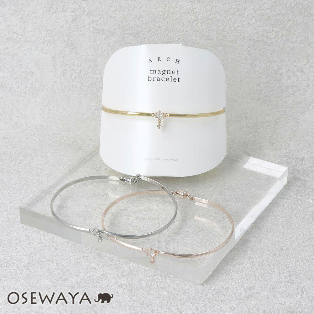 【送料無料】ブレスレット ニッケルフリー メタル キュービックジルコニア ダブル 下がり アーチ マグネットブレスレット | OSEWAYA アクセサリー レデ...