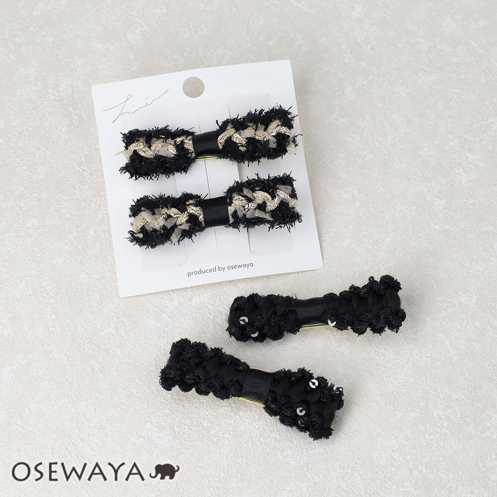 ヘアクリップ 編み込み リボン シャギー スパンコール モノトーンカラー 2個セット サイドクリップ | OSEWAYA ヘアアクセサリー ヘアアクセ レディー...