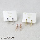【楽天スーパーSALE 半額】イヤリング ニッケルフリー メタル ワイヤー クロス ドロップ ミニ カラーストーン 下がり ネジバネ式イヤリング | OSEWA...