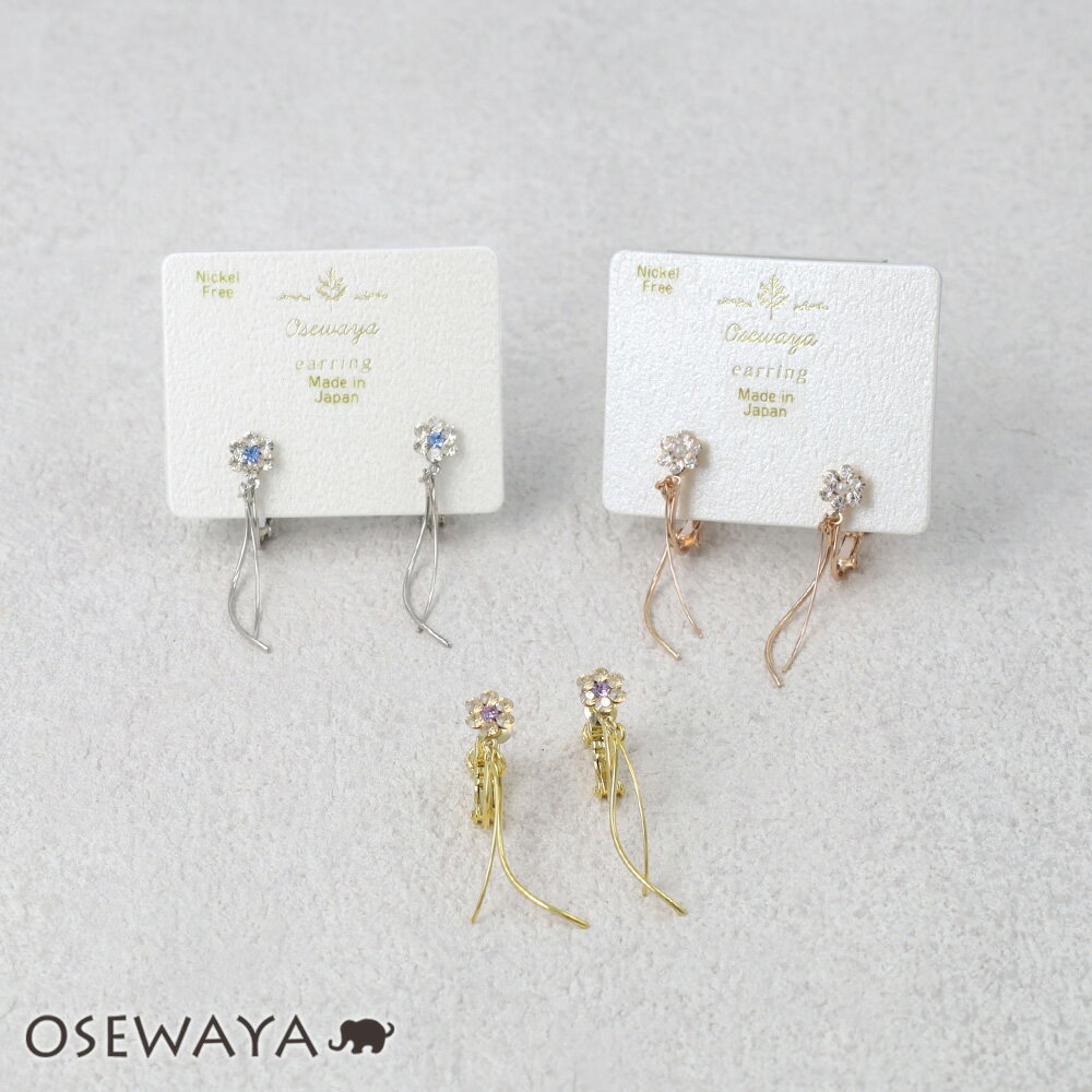 【楽天スーパーSALE 半額】【送料無料】イヤリング ニッケルフリー メタル ワイヤー カーブライン ミニ フラワー カラーストーン パール ネジバネ式イヤリン...