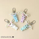 バッグチャーム ウサギ リボン パール フロッキー キーホルダー | OSEWAYA アクセサリー レディース 女性 大人 プレゼント ギフト 結婚式 誕生日 ...