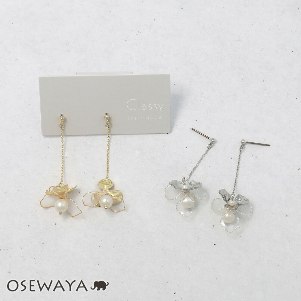 乐天商城 - Classy ピアス ニッケルフリー メタル ワイヤー フラワー 半透明 パール チェーン 下がり チタンポスト スタッドピアス | OSEWAYA アクセサリー レディース 女性 大人 プレゼント ギフト 結婚式