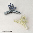 ヘアクリップ メタル バタフライ パール ラインストーン バンスクリップ | OSEWAYA ヘアアクセサリー ヘアアクセ レディース 女性 大人 プレゼント ...