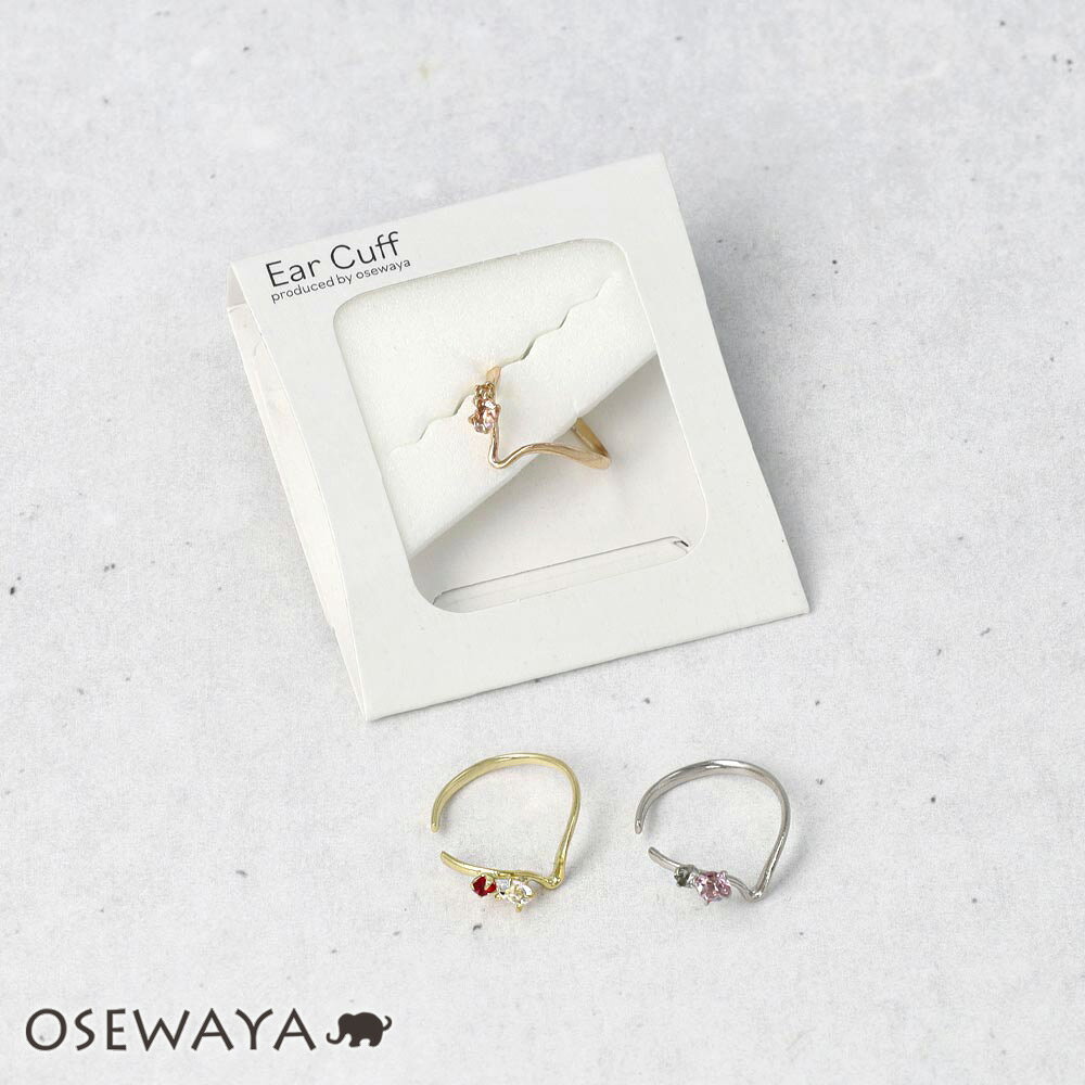 12/4限定2時間30％OFF イヤーカフ ニッケルフリー メタル ストーン ウェーブ イヤリング 【左耳用】 | OSEWAYA アクセサリー レディース 女性 大人 プレゼント ギフト 結婚式 誕生日 おしゃれ オシャレ かわいい 可愛い