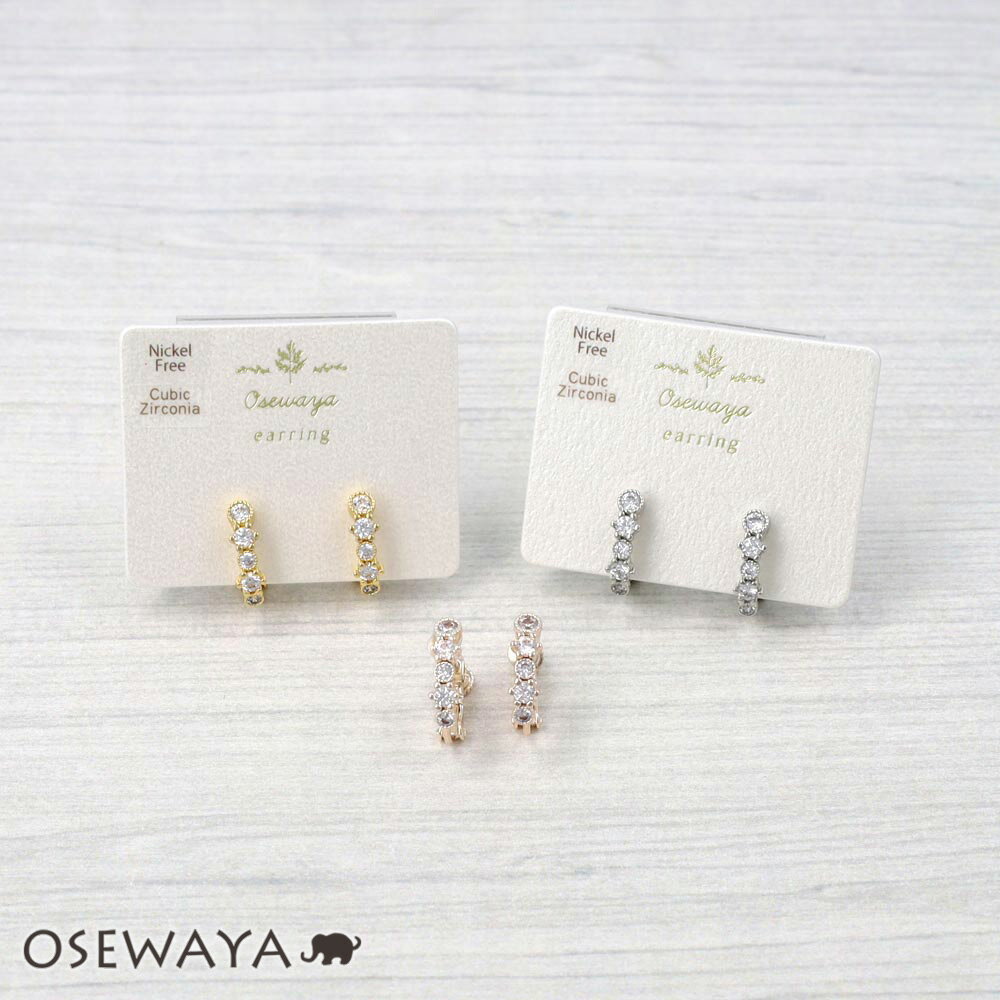 12/4限定2時間30％OFF イヤリング ニッケルフリー キュービックジルコニア メタル ネジバネ式イヤリング | OSEWAYA アクセサリー レディース 女性 大人 プレゼント ギフト 結婚式 誕生日 おしゃれ オシャレ かわいい 可愛い