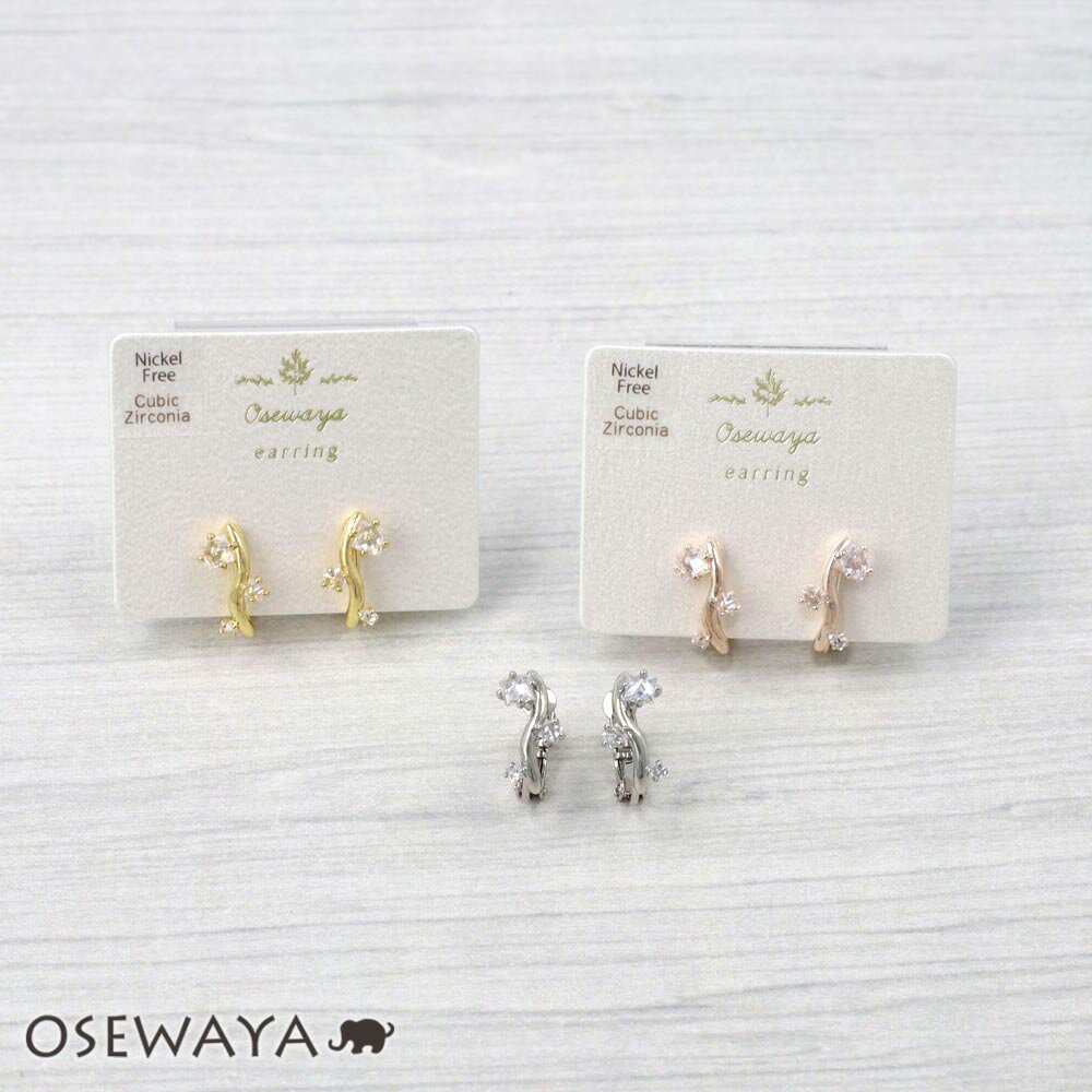 イヤリング ニッケルフリー キュービックジルコニア メタル ウェーブ 3粒 ネジバネ式イヤリング | OSEWAYA アクセサリー レディース 女性 大人 プレ...