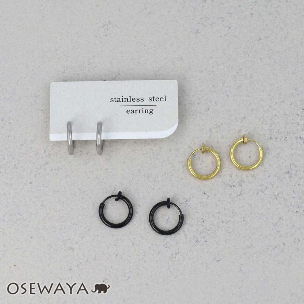 12/4限定2時間30％OFF イヤリング ステンレス メタル 14mm フープタイプ パイプイヤリング | OSEWAYA アクセサリー レディース 女性 大人 プレゼント ギフト 結婚式 誕生日 おしゃれ オシャレ かわいい 可愛い