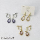 イヤリング ニッケルフリー ラメ メタルフレーム くすみカラー ガラス ビーズ ネジバネ式イヤリング | OSEWAYA アクセサリー レディース 女性 大人 プレゼント ギフト 結婚式 誕生日 おしゃれ オシャレ かわいい