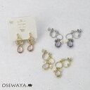 イヤリング ニッケルフリー ラメ メタルフレーム くすみカラー ドロップ プラパール ネジバネ式イヤリング | OSEWAYA アクセサリー レディース 女性 大人 プレゼント ギフト 結婚式 誕生日 おしゃれ オシャレ