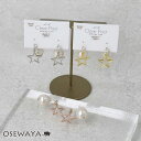 樹脂ピアス ニッケルフリー メタル プラパール スター バックキャッチ スタッドピアス | OSEWAYA アクセサリー レディース 女性 大人 プレゼント ギフト 結婚式 誕生日 おしゃれ オシャレ かわいい 可愛い