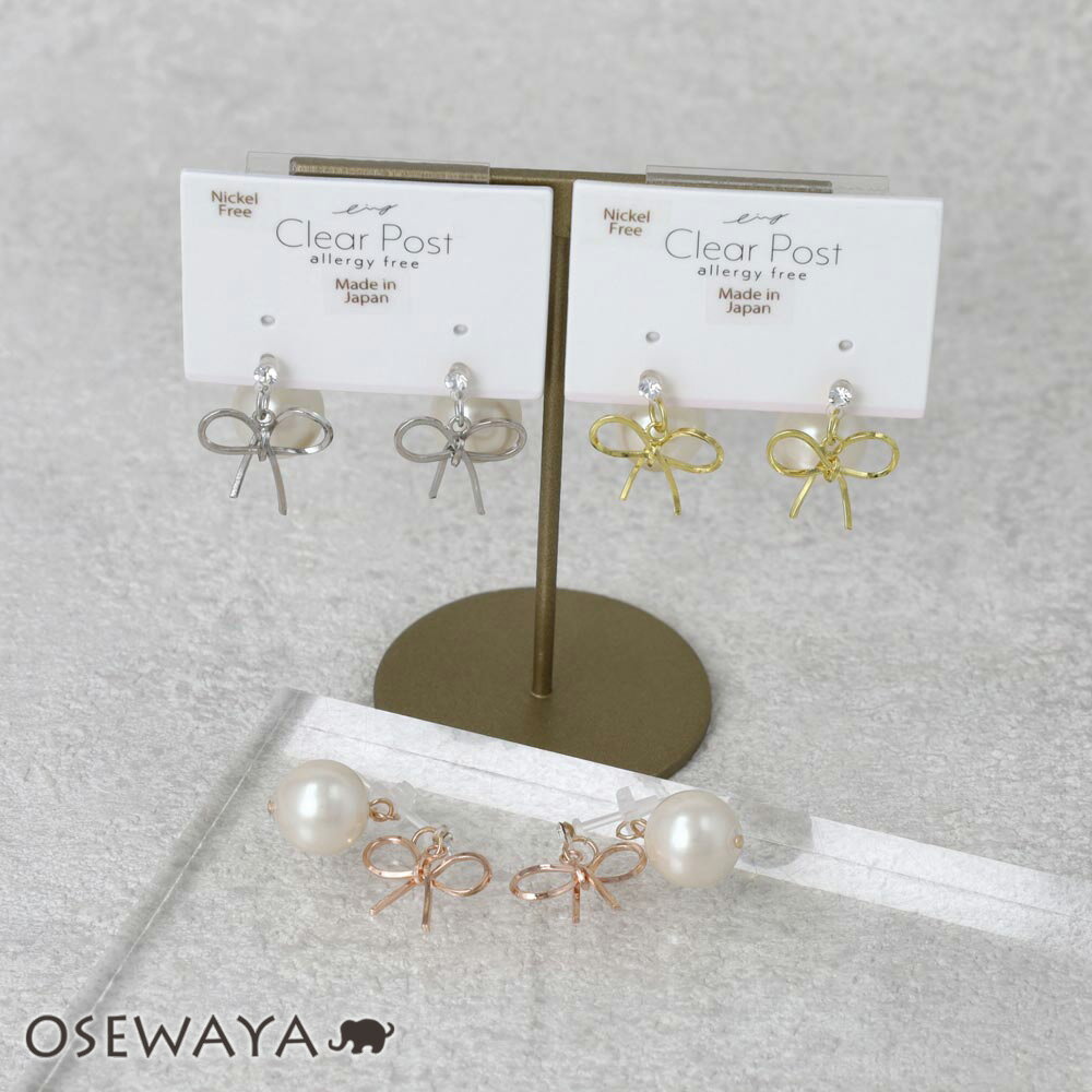 樹脂ピアス ニッケルフリー メタル プラパール リボン バックキャッチ スタッドピアス | OSEWAYA アクセサリー レディース 女性 大人 プレゼント ギ...