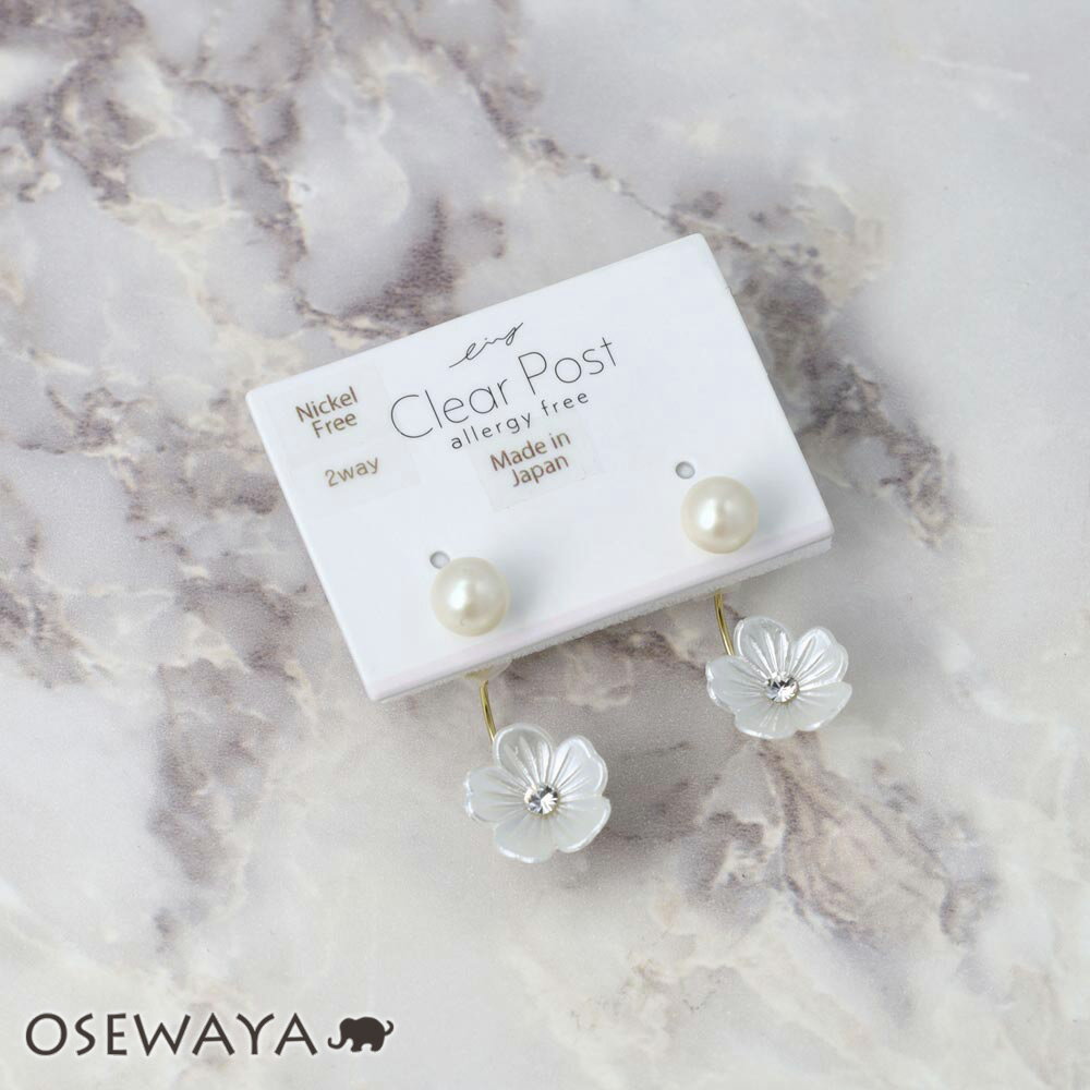 樹脂ピアス ニッケルフリー プラパール ガラス メタル フラワー 2way バックキャッチ スタッドピアス | OSEWAYA アクセサリー レディース 女性 ...