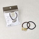 ヘアゴム mini tsukekae pony メタル ミニ リボン ヘアゴム2本付き(ブラウン/ブラック) | OSEWAYA ヘアアクセサリー ヘアアクセ レディース 女性 大人 プレゼント ギフト 結婚式 カジュアル おしゃれ オシャレ