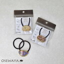 ヘアゴム tsukekae pony メタルフレーム マーブル ヘアゴム2本付き(ブラウン/ブラック) | OSEWAYA ヘアアクセサリー ヘアアクセ レディース 女性 大人 プレゼント ギフト 結婚式 カジュアル おしゃれ オシャレ