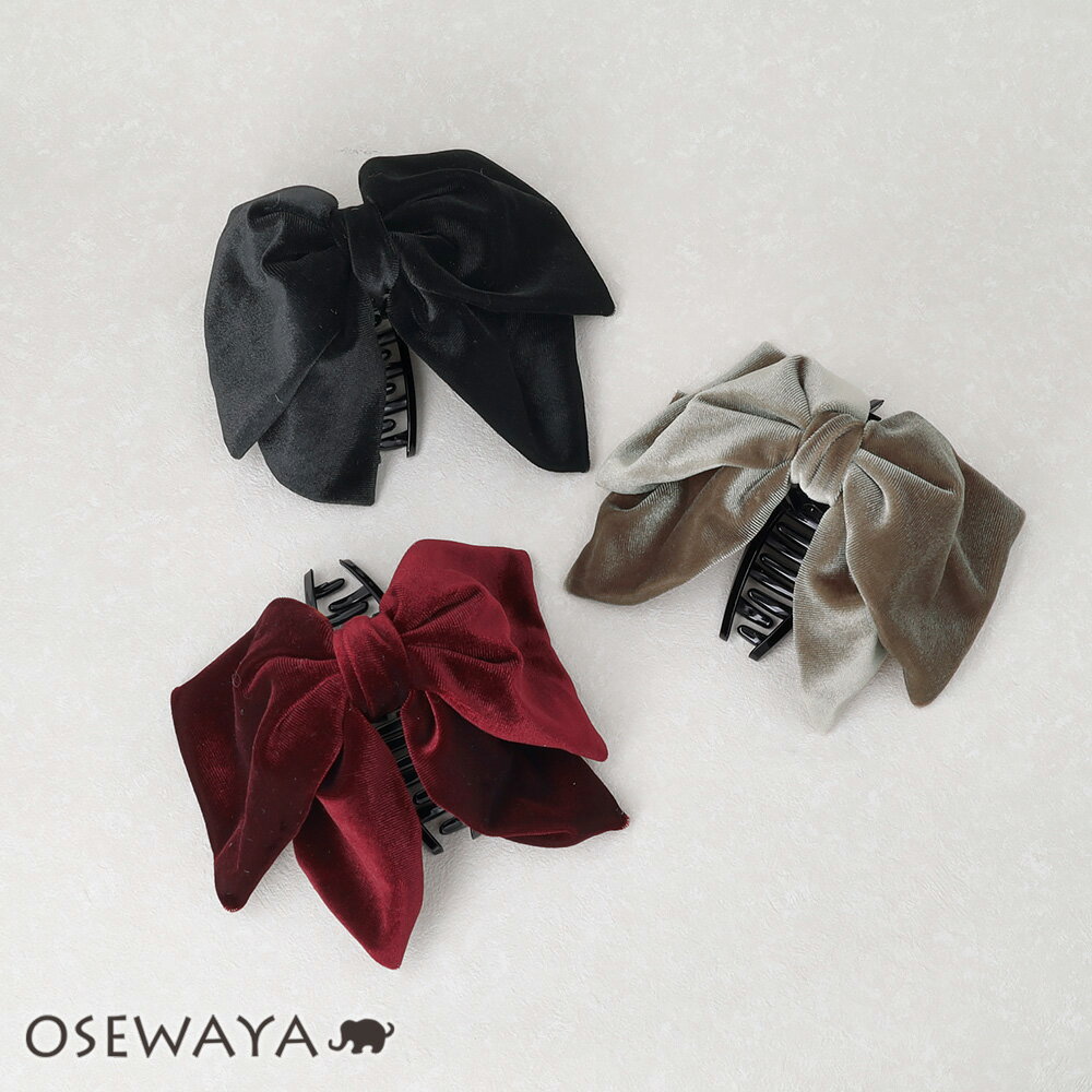 ヘアクリップ ベロア リボン バンスクリップ | OSEWAYA ヘアアクセサリー ヘアアクセ レディース 女性 大人 プレゼント ギフト 結婚式 カジュアル ...