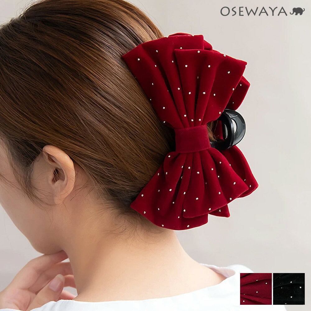ヘアクリップ ベルベット リボン バンスクリップ | OSEWAYA ヘアアクセサリー ヘアアクセ レディース 女性 大人 プレゼント ギフト 結婚式 カジュアル おしゃれ オシャレ かわいい 可愛い