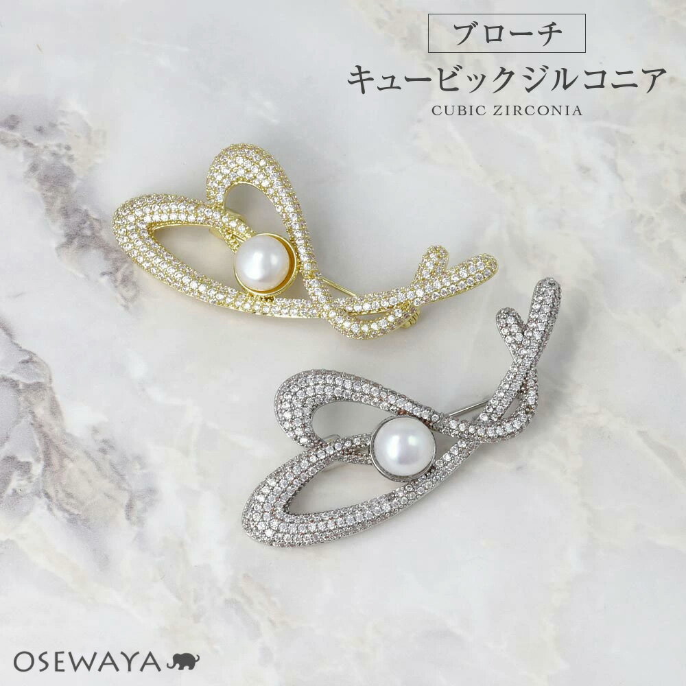 Rakuten - 【送料無料】ブローチ メタル キュービックジルコニア 淡水パール ハート ピンタイプ | OSEWAYA アクセサリー レディース 卒業式 入学式 卒園式 フォーマル 結婚式 ピン おしゃれ オシャレ