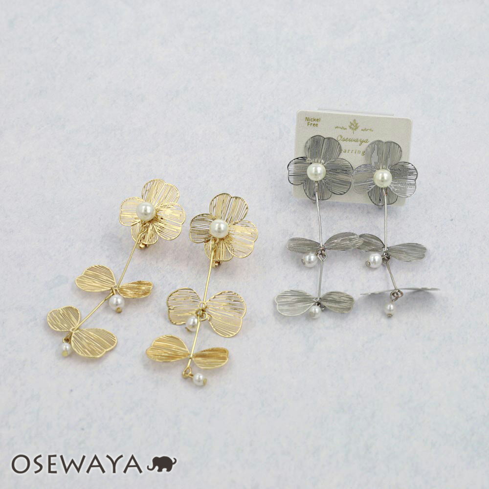 12/4限定2時間30％OFF イヤリング ニッケルフリー フラワー パール ネジバネ式イヤリング | OSEWAYA アクセサリー レディース 女性 大人 プレゼント ギフト 結婚式 誕生日 おしゃれ オシャレ かわいい 可愛い
