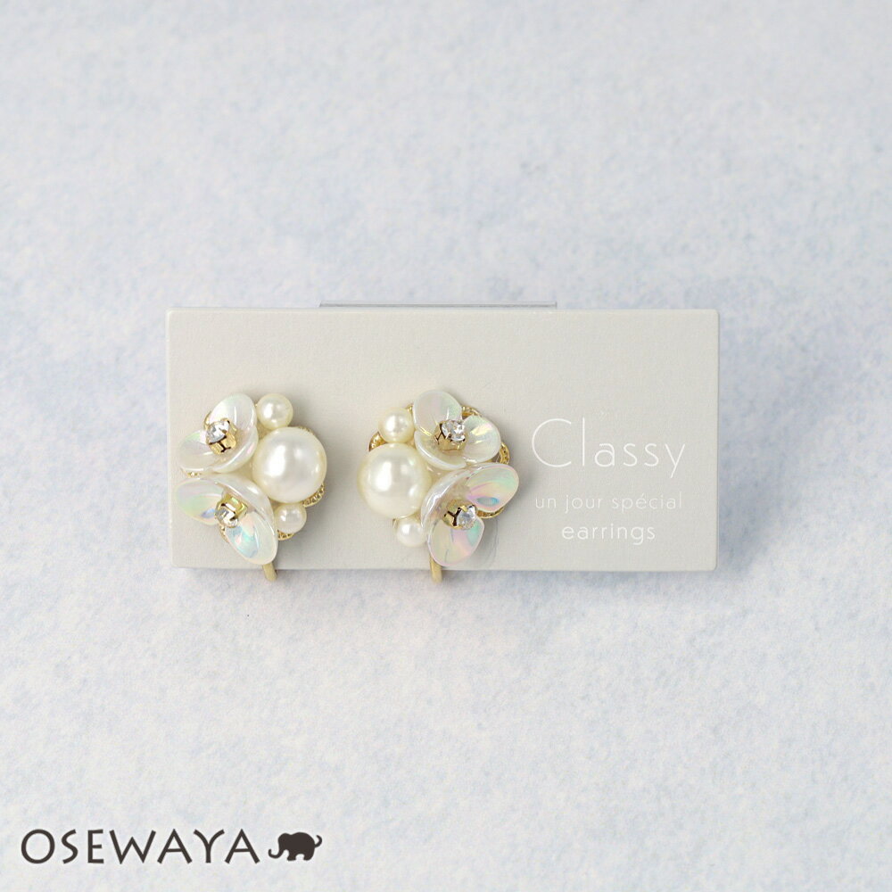 12/4限定2時間30％OFF Classy イヤリング ニッケルフリー フラワー パール ネジバネ式イヤリング | OSEWAYA アクセサリー レディース 女性 大人 プレゼント ギフト 結婚式 誕生日 おしゃれ オシャレ かわいい 可愛い