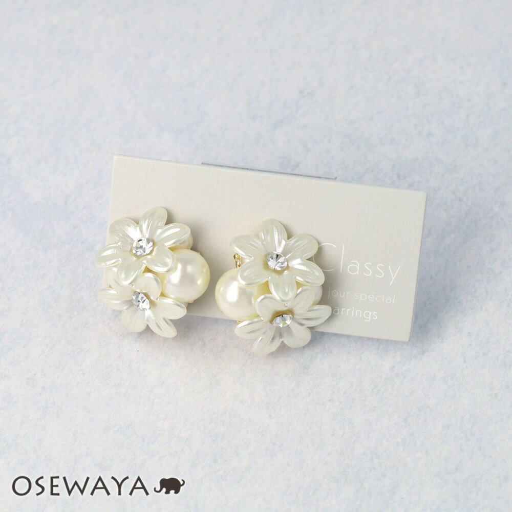 12/4限定2時間30％OFF Classy イヤリング ニッケルフリー フラワー パール ネジバネ式イヤリング | OSEWAYA アクセサリー レディース 女性 大人 プレゼント ギフト 結婚式 誕生日 おしゃれ オシャレ かわいい 可愛い