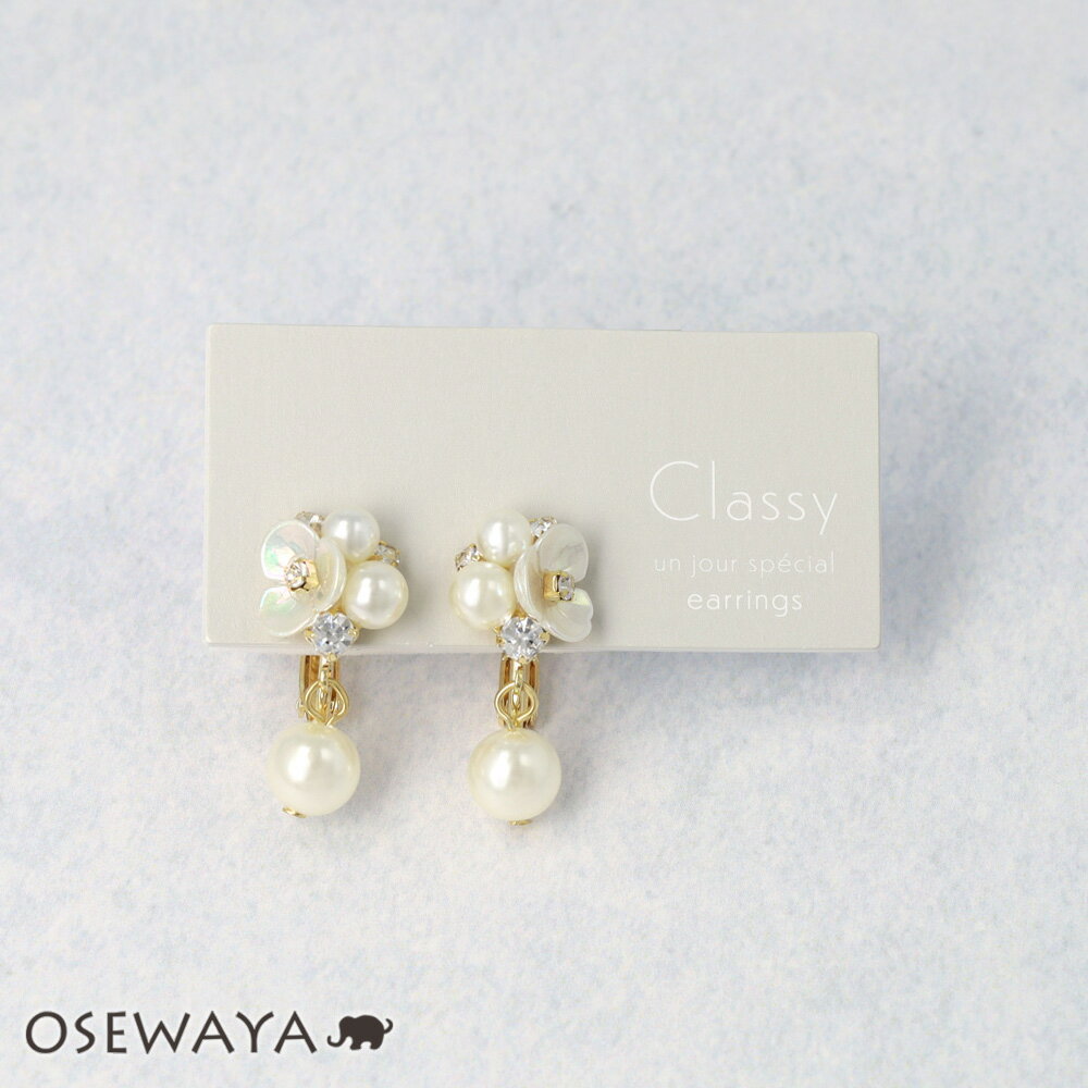 Classy イヤリング ニッケルフリー フラワー パール ネジバネ式イヤリング | OSEWAYA アクセサリー レディース 女性 大人 プレゼント ギフト ...