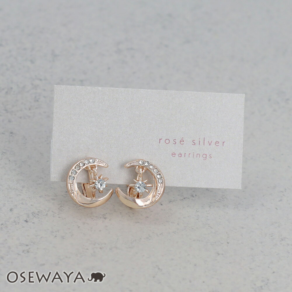 12/4限定2時間30％OFF 【送料無料】イヤリング ニッケルフリー ロゼシルバー ムーン ネジバネ式イヤリング | OSEWAYA アクセサリー レディース 女性 大人 プレゼント ギフト 結婚式 誕生日 おしゃれ オシャレ かわいい 可愛い