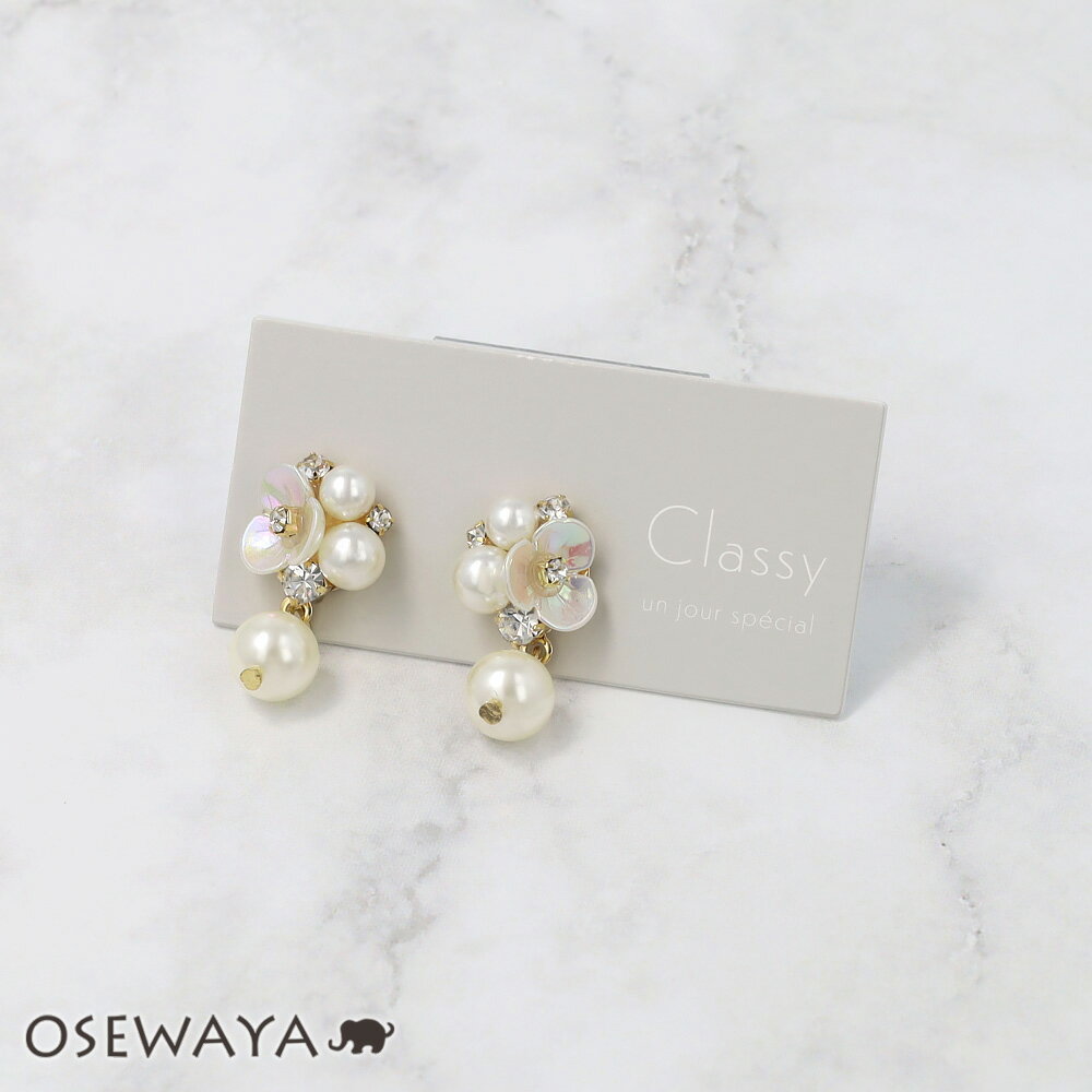 Rakuten - 【スーパーセールMax50％OFF】Classy ピアス ニッケルフリー フラワー パール スタッドピアス | OSEWAYA アクセサリー レディース 女性 大人 プレゼント ギフト 結婚式 誕生日 おしゃれ オシャレ かわいい 可愛い