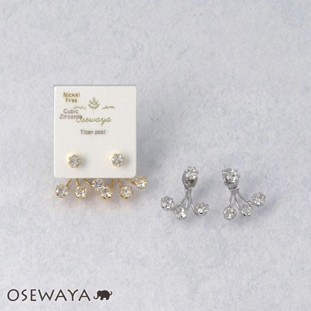 Rakuten - ピアス ニッケルフリー メタル キュービックジルコニア トリプル バックキャッチ チタンポスト スタッドピアス | OSEWAYA アクセサリー レディース 女性 大人 プレゼント ギフト 結婚式